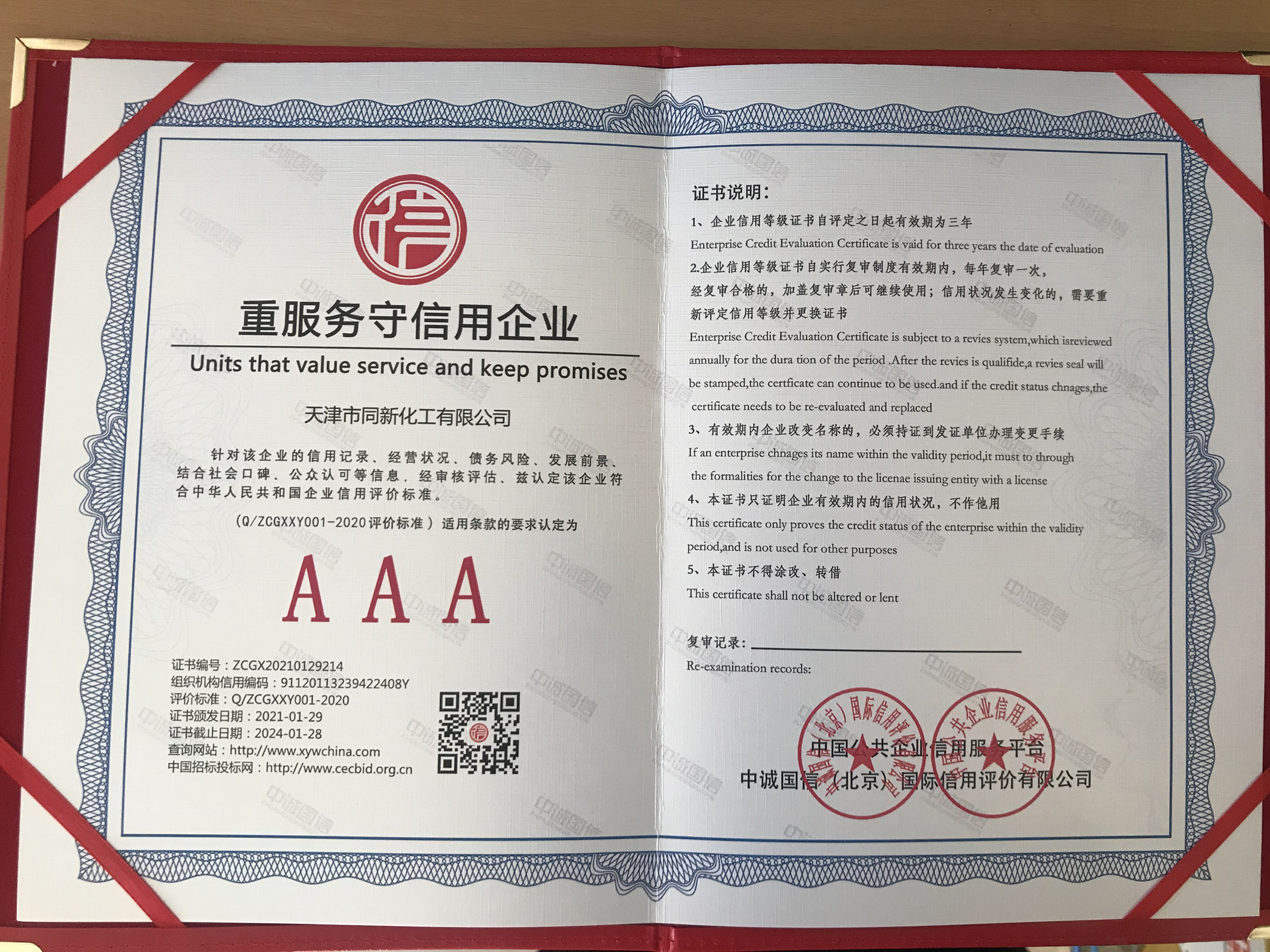 é‡æœå‹™(wÃ¹)å®ˆä¿¡ç”¨ä¼æ¥­(yÃ¨).jpg